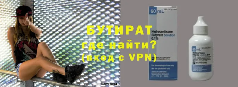 Бутират вода  магазин  наркотиков  Сосновка 