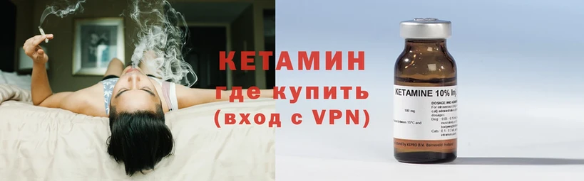 Кетамин ketamine Сосновка