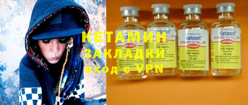 КЕТАМИН ketamine  Сосновка 